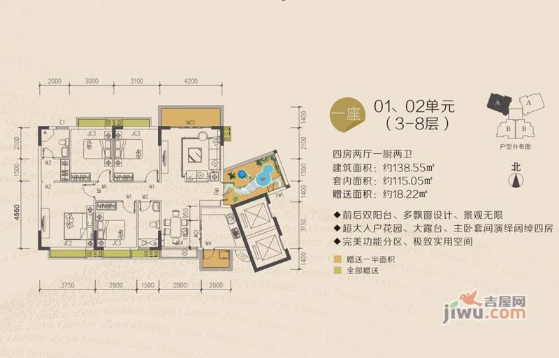 泽雅居4室2厅2卫138.6㎡户型图