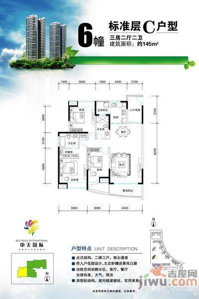 中天国际3室2厅2卫131㎡户型图