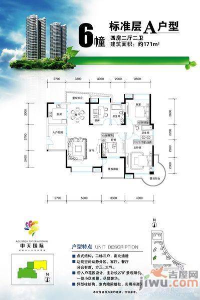 中天国际3室2厅2卫131㎡户型图