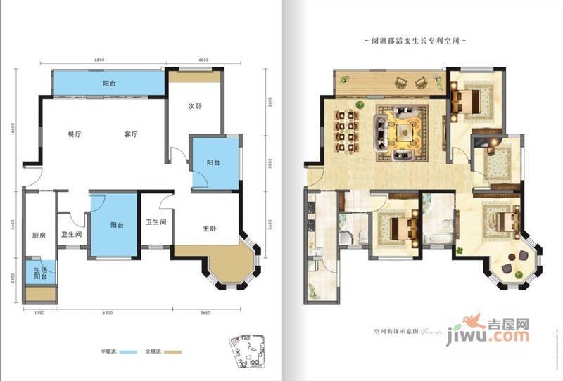 万宸阅湖郡4室2厅2卫112.9㎡户型图