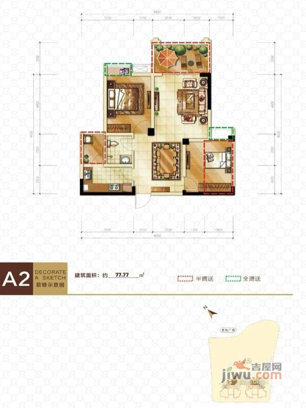 海博春天·龙池广场3室2厅1卫102㎡户型图