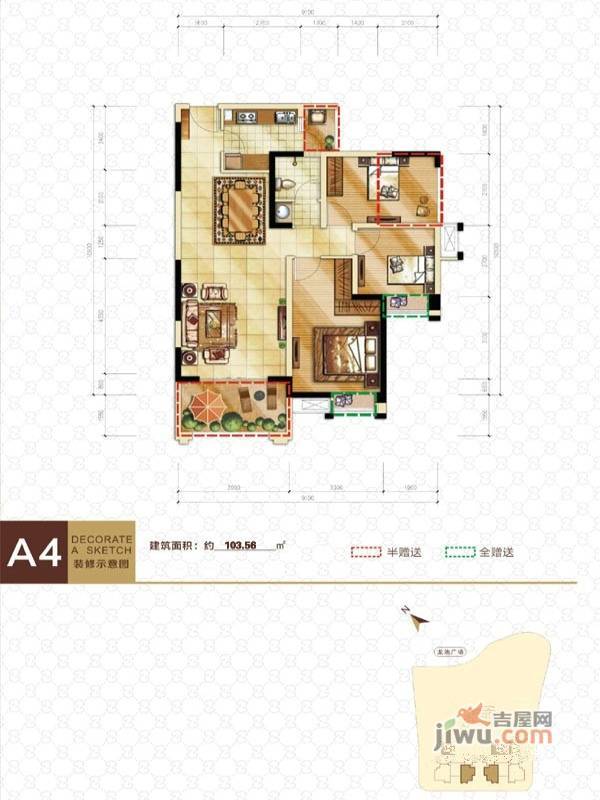 海博春天·龙池广场3室2厅1卫102㎡户型图