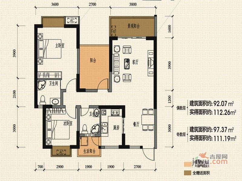 三江名都2室2厅2卫92.1㎡户型图