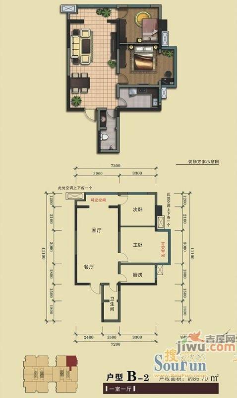 华厦上居2室2厅1卫85.7㎡户型图