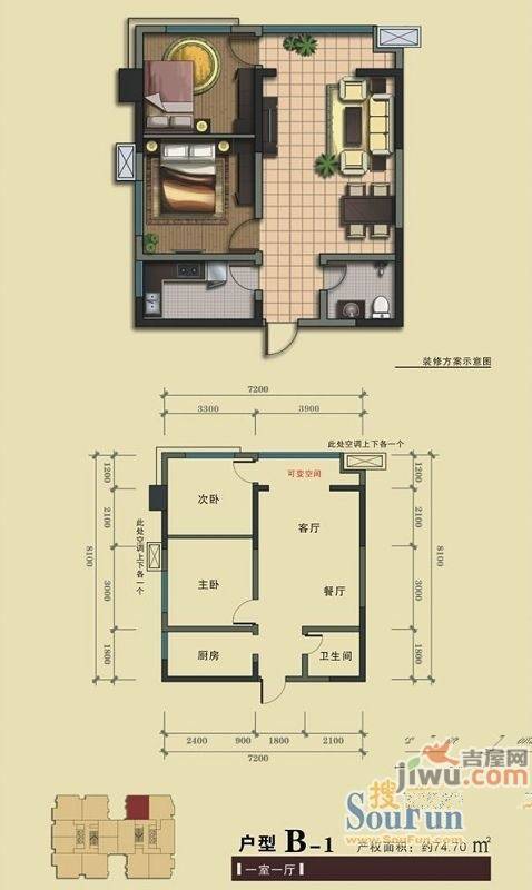 华厦上居2室2厅1卫74.7㎡户型图