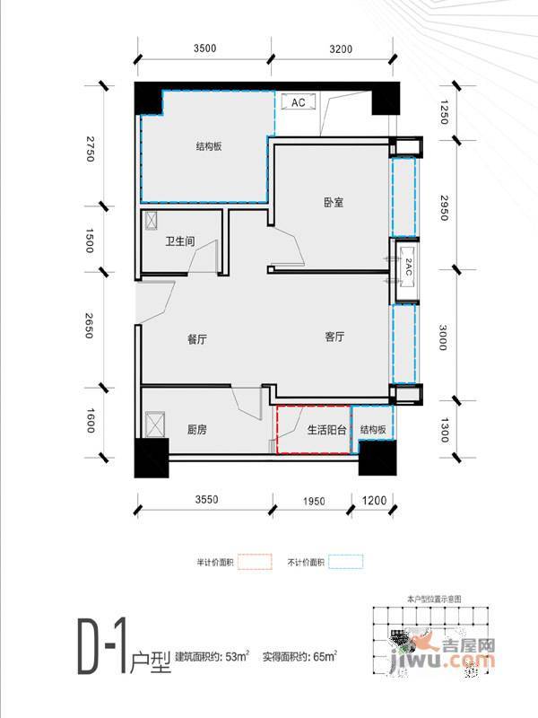 新業中心1室2厅1卫53㎡户型图