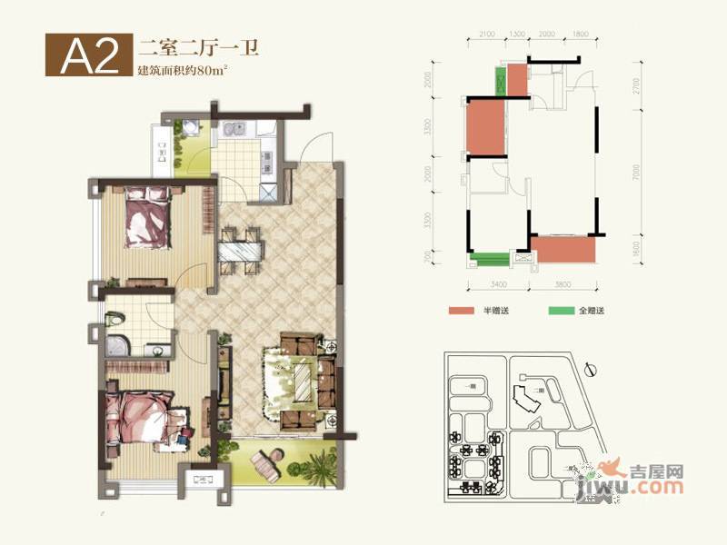 中心城a2户型图|中心城2房2厅2卫户型图_市中中心城