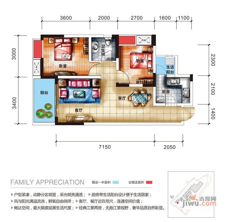 泰合青年城2室2厅1卫76.2㎡户型图