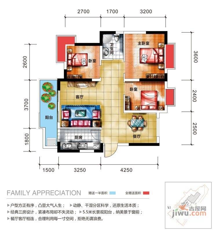 泰合青年城3室2厅1卫85.9㎡户型图