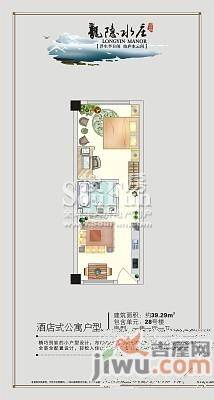 龙隐水庄1室1厅1卫39.3㎡户型图