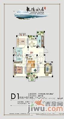 龙隐水庄3室2厅2卫119.4㎡户型图