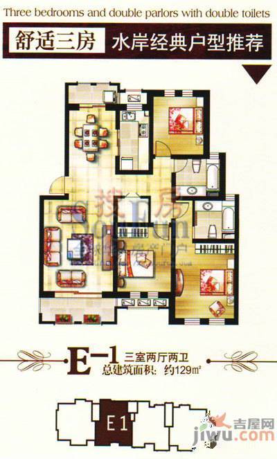 衡山城国际花园1室1厅1卫75㎡户型图