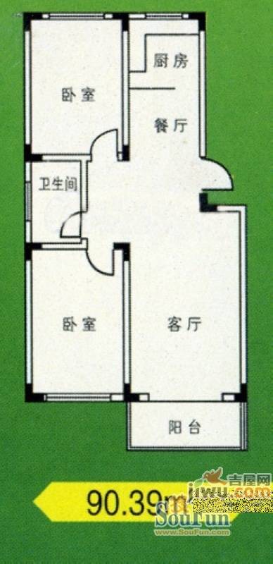 鲁威阳光花园2室1厅1卫95.3㎡户型图