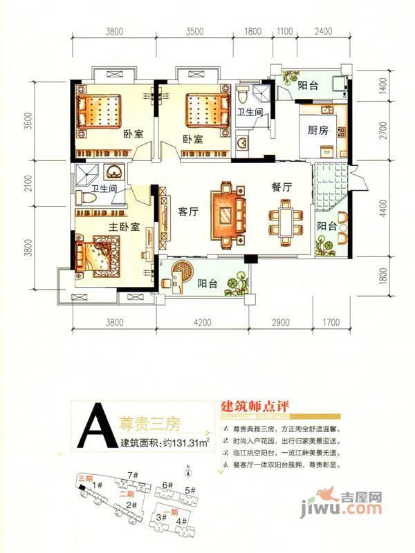 中伟城市房产3室2厅1卫126.1㎡户型图