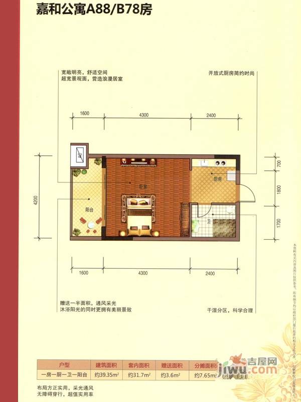 嘉和资水名居8室1厅1卫30.4㎡户型图