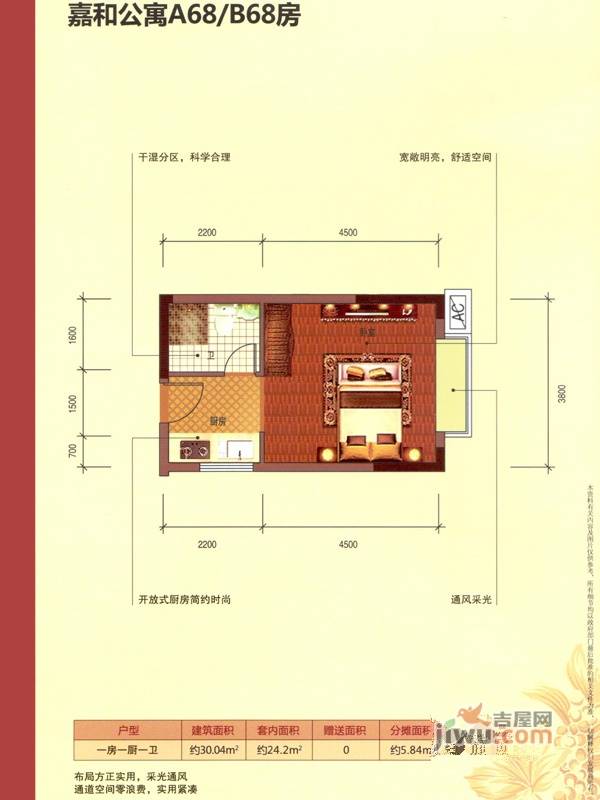 嘉和资水名居8室1厅1卫30㎡户型图