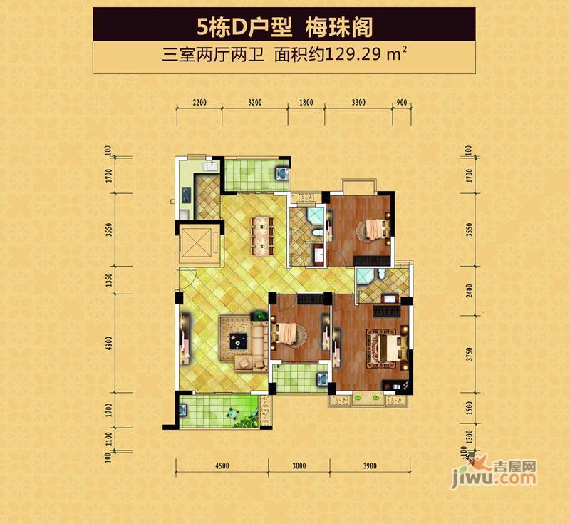 华府世家3室2厅2卫121.1㎡户型图