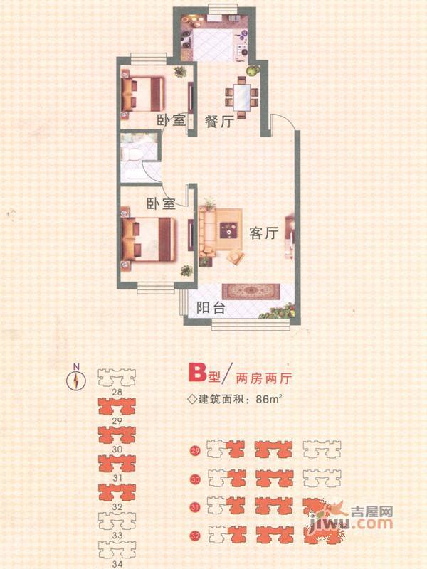 红领地香苑2室2厅1卫86㎡户型图