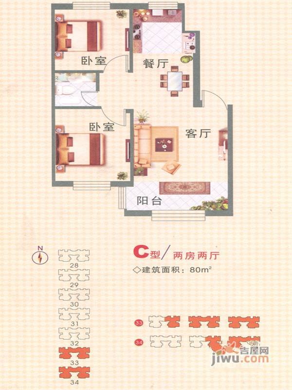 红领地香苑2室2厅1卫80㎡户型图