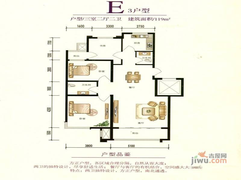 清水湾幸福枫景3室2厅2卫119㎡户型图