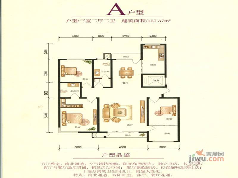 清水湾幸福枫景3室2厅2卫157.4㎡户型图