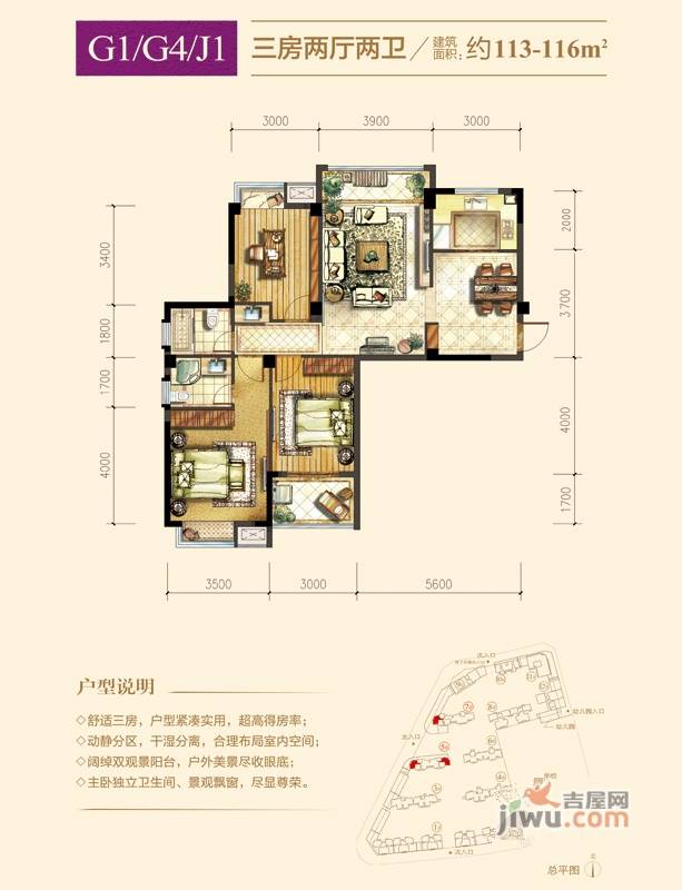 丽景天下3室2厅2卫116㎡户型图