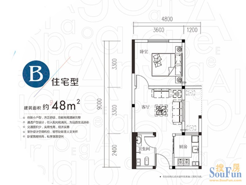 苹果橙48平